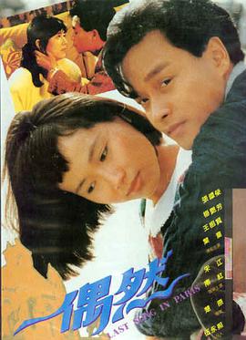 子夜心跳 电影海报
